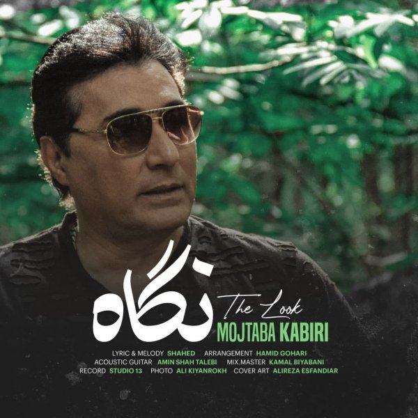 Mojtaba Kabiri - 'Negah'