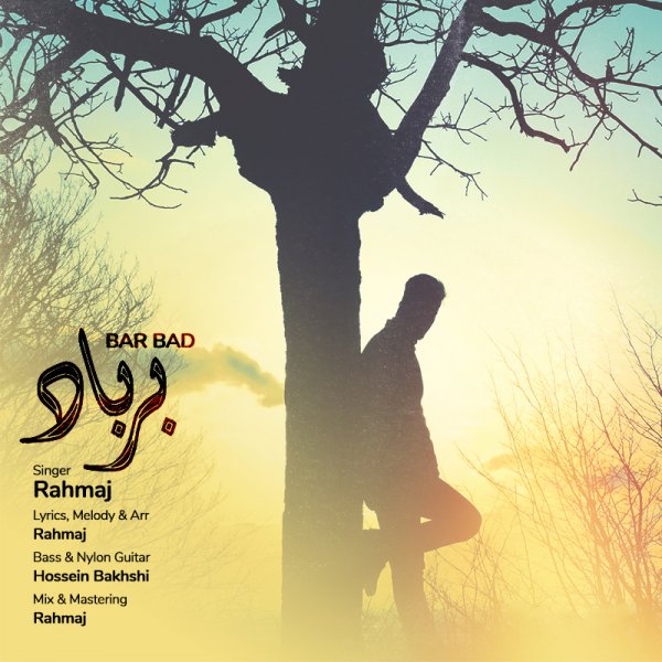 Rahmaj - 'Bar Bad'
