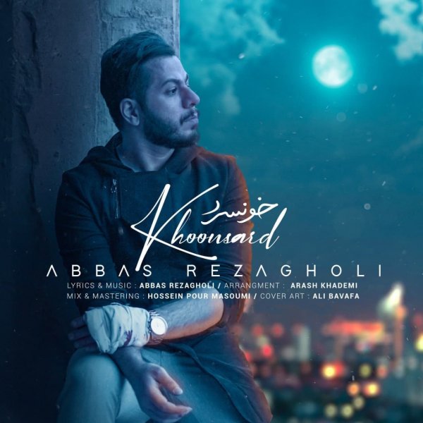 Abbas Rezagholi - 'Khoonsard'