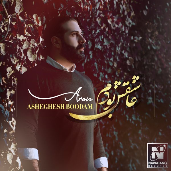 Aran - Asheghesh Boodam