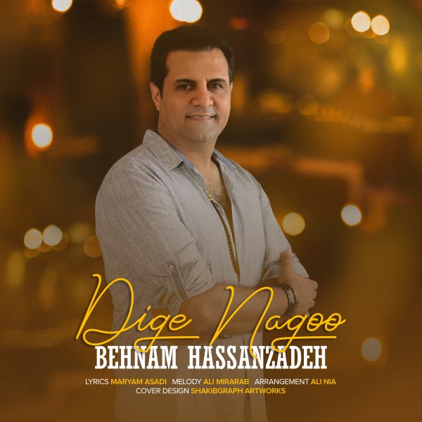 Behnam Hasanzadeh - 'Dige Nagoo'