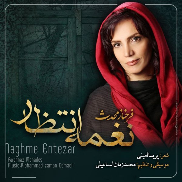 Farahnaz Mohades - 'Naghme Entezar'