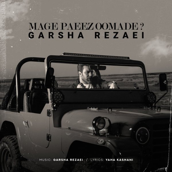 Garsha Rezaei - 'Mage Paeez Oomade'