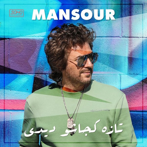 Mansour - 'Tazeh Kojasho Didi'