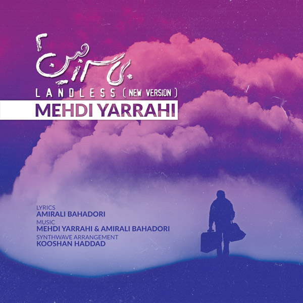 Mehdi Yarrahi - 'Bi Sarzamin (New Version)'