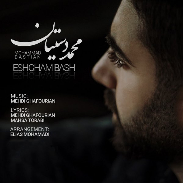 Mohammad Dastian - 'Eshgham Bash'