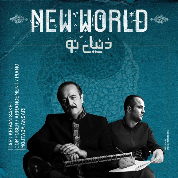 Mojtaba Ansari & Keivan Saket - 'Donyaye No'