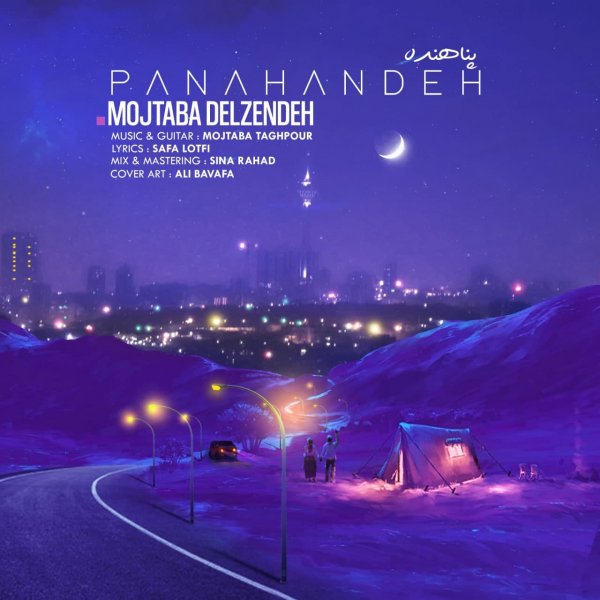 Mojtaba Delzendeh - 'Panahandeh'