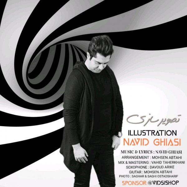 Navid Ghiasi - 'Tasvirsazi'