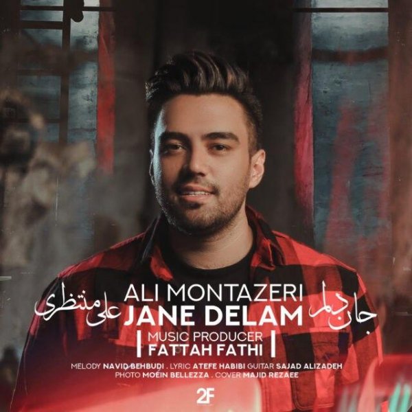 Ali Montazeri - 'Jane Delam'