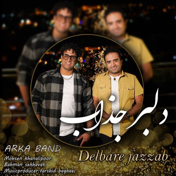 Arka Band - 'Delbare Jazzab'