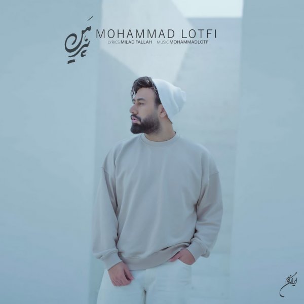 Mohammad Lotfi - 'Pirhan'