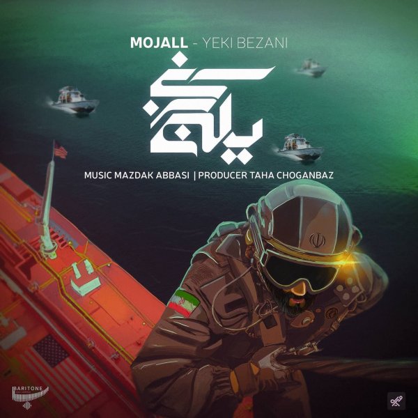 Mojall - Yeki Bezani