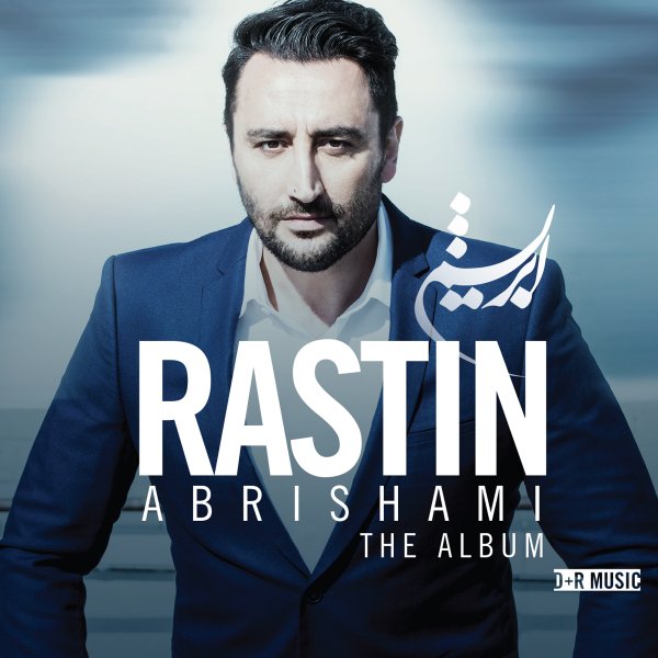 Rastin - 'Ashegham Kon'