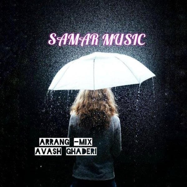 Samar Music - Geryeh