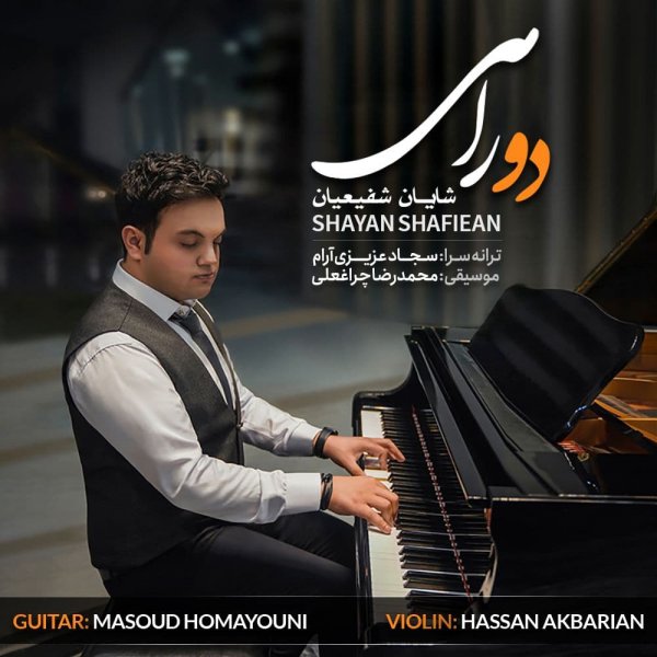 Shayan Shafiean - Do Rahi
