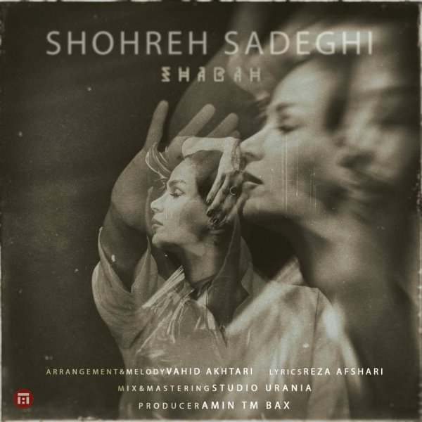 Shohreh Sadeghi - Shabah