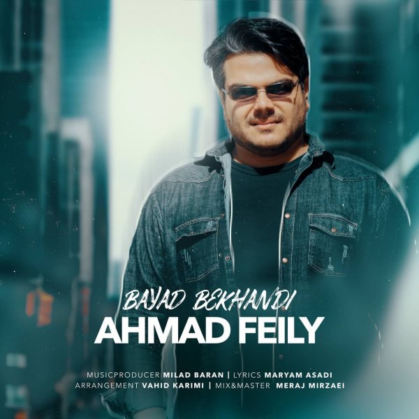 Ahmad Feily - 'Bayad Bekhandi'