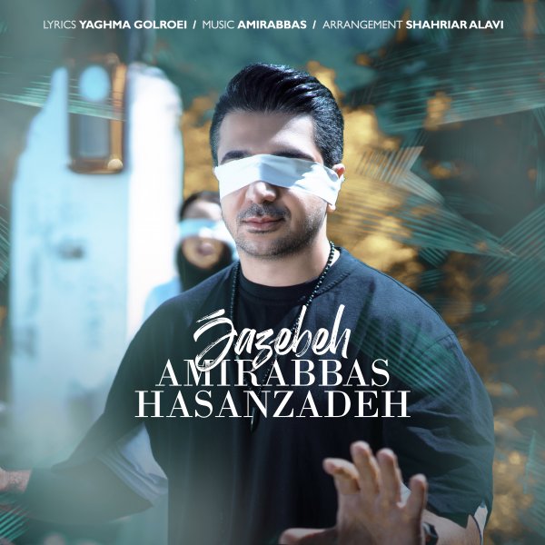 Amir Abbas Hasanzadeh - 'Jazebeh'