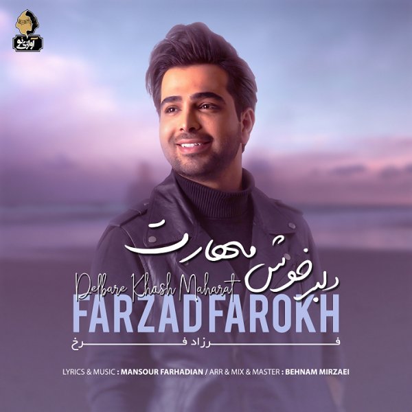 Farzad Farokh - 'Delbare Khosh Maharat (Unplugged)'