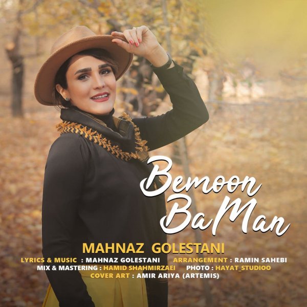 Mahnaz Golestani - 'Bemoon Ba Man'