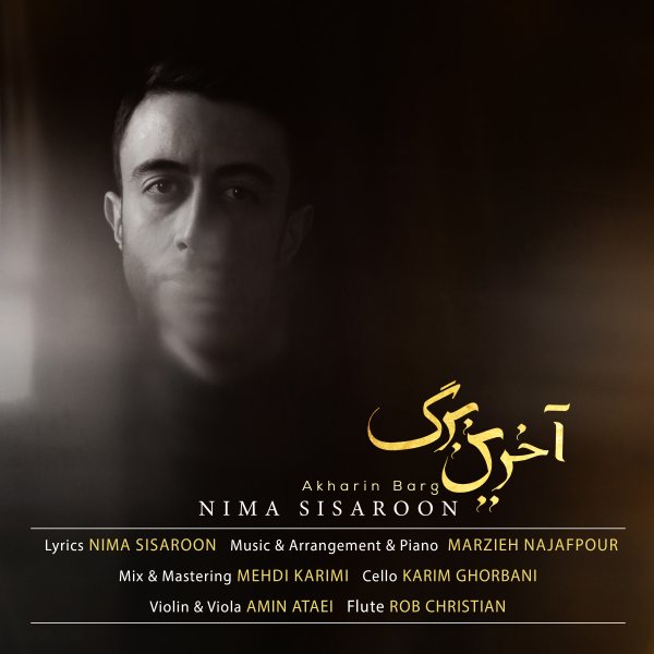 Nima Sisaroon - 'Akharin Barg'