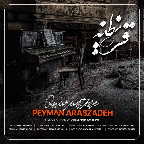 Peyman Arabzadeh - 'Gharantineh'
