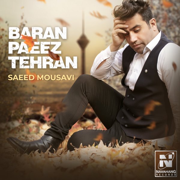 Saeed Mousavi - 'Baran Paeez Tehran'