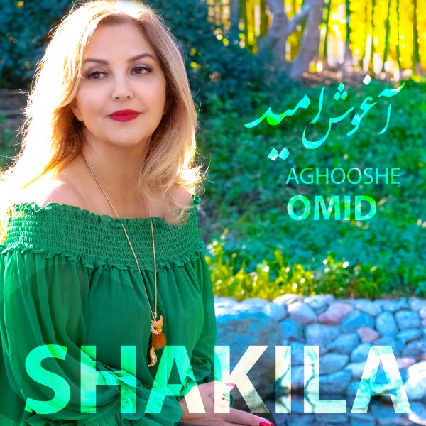 Shakila - 'Aghooshe Omid'