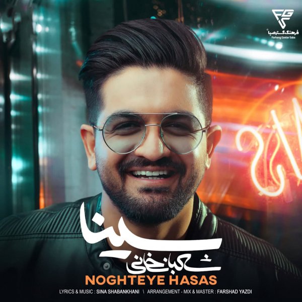 Sina Shabankhani - 'Noghteye Hasas'