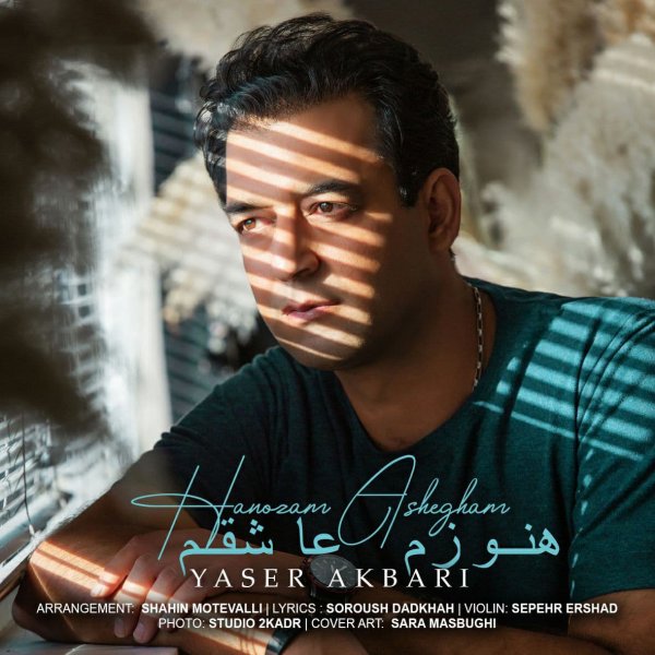 Yaser Akbari - 'Hanozam Ashegham'