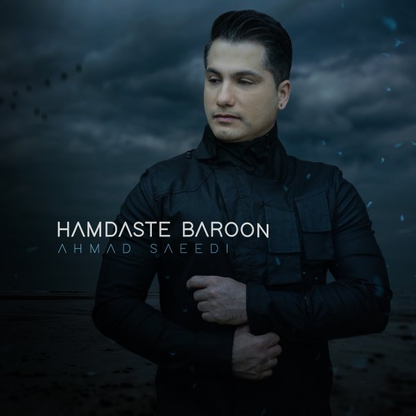 Ahmad Saeedi - 'Hamdaste Baroon'
