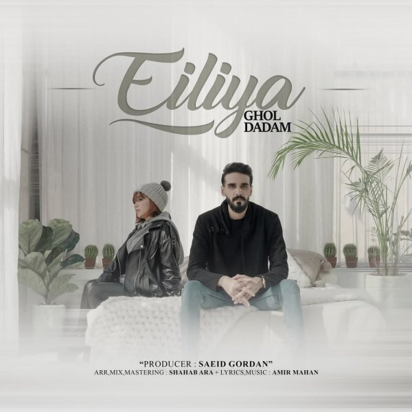 Eiliya - 'Ghol Dadam'