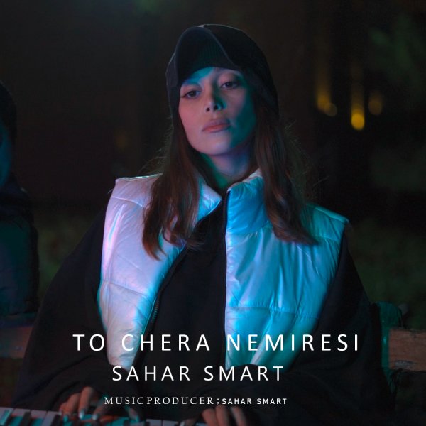 Sahar Smart - 'To Chera Nemiresi'