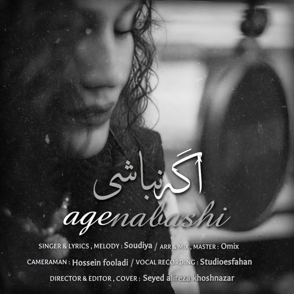 Soudiya - 'Age Nabashi'