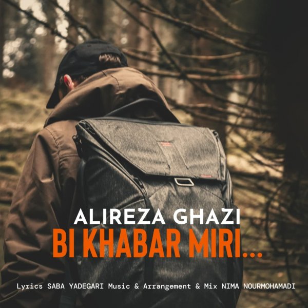 Alireza Ghazi - 'Bi Khabar Miri'