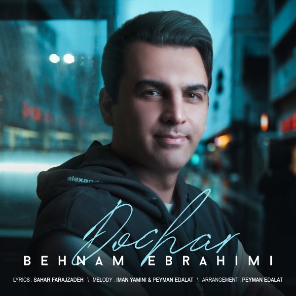 Behnam Ebrahimi - 'Dochar'