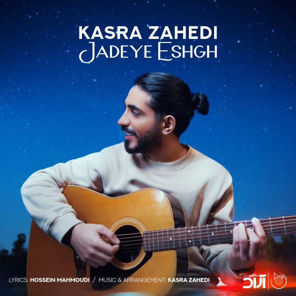 Kasra Zahedi - Jadeye Eshgh