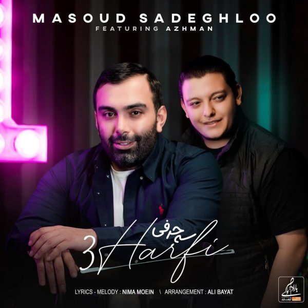 Masoud Sadeghloo - '3 Harfi (Ft. Azhman)'