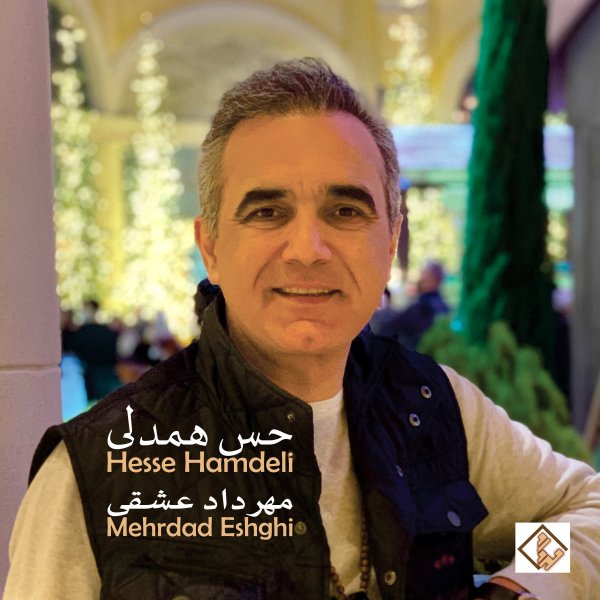 Mehrdad Eshghi - 'Shere Shaffaf'