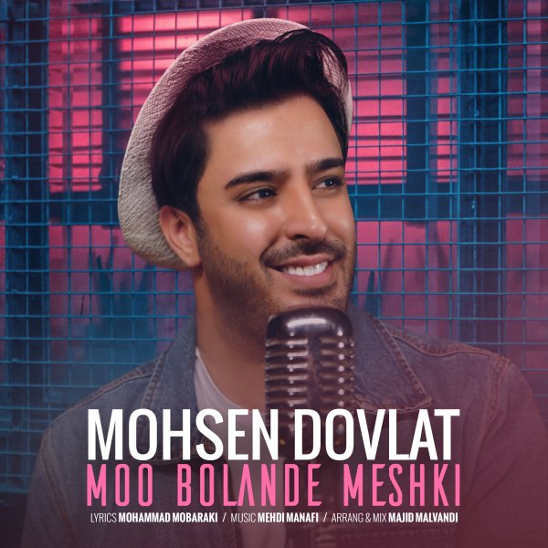 Mohsen Dovlat - Moo Meshki