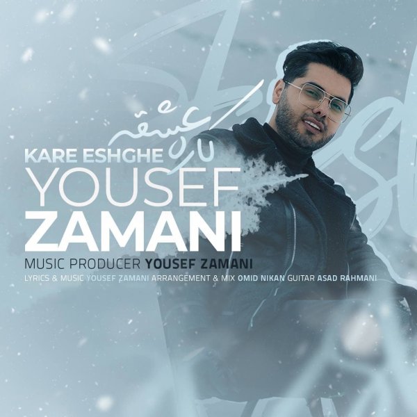 Yousef Zamani - Kare Eshghe