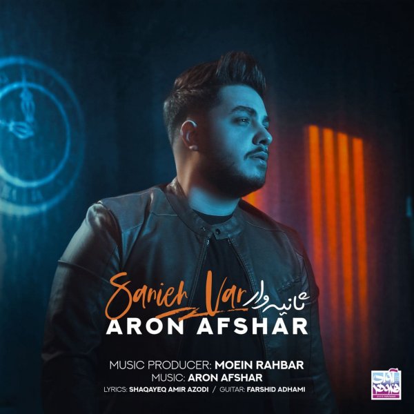 Aron Afshar - Sanieh Var