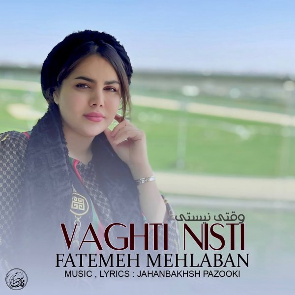Fatemeh Mehlaban - Vaghti Nisti