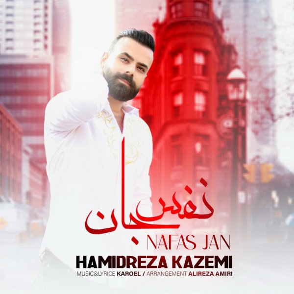 Hamidreza Kazemi - 'Nafas Jan'