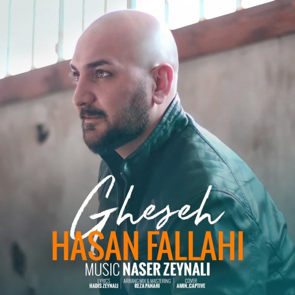 Hasan Fallahi - 'Gheseh'