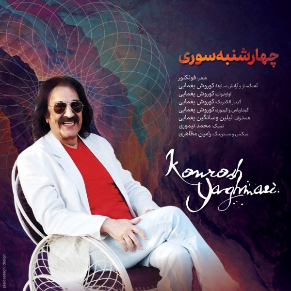Kourosh Yaghmaei - 'Chaharshanbeh Souri'