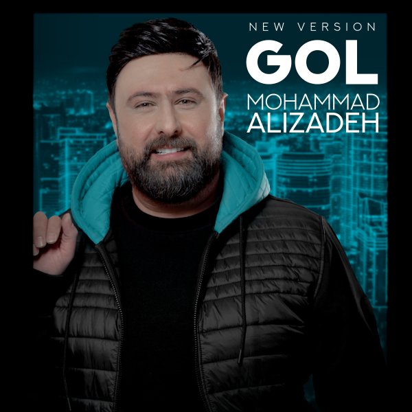 Mohammad Alizadeh - Gol (New Version)