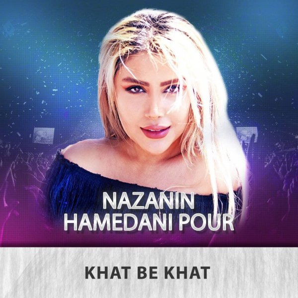 Nazanin Hamedani Pour - Khat Be Khat