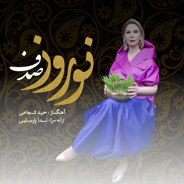 Sadaf Mohebbi - Nowruz